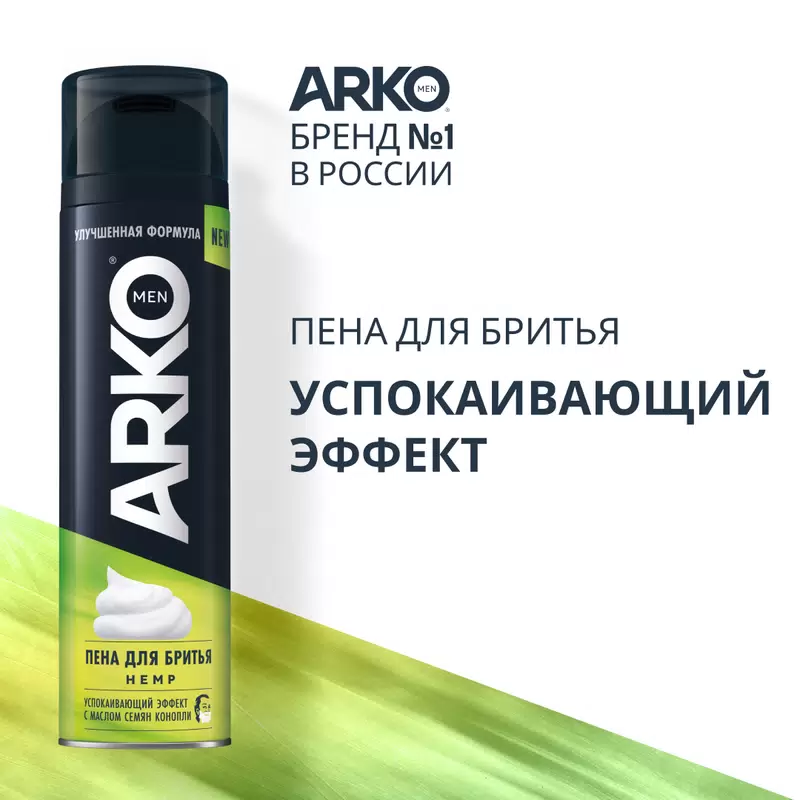 Пена для бритья Arko Men Hemp (200 мл)