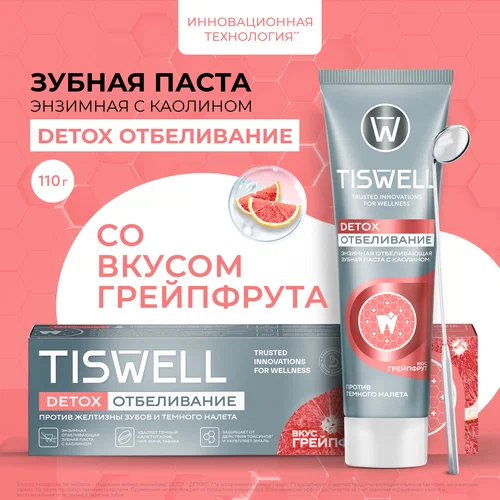 Зубная паста Tiswell отбеливающая вкус грейпфрут, 110 г