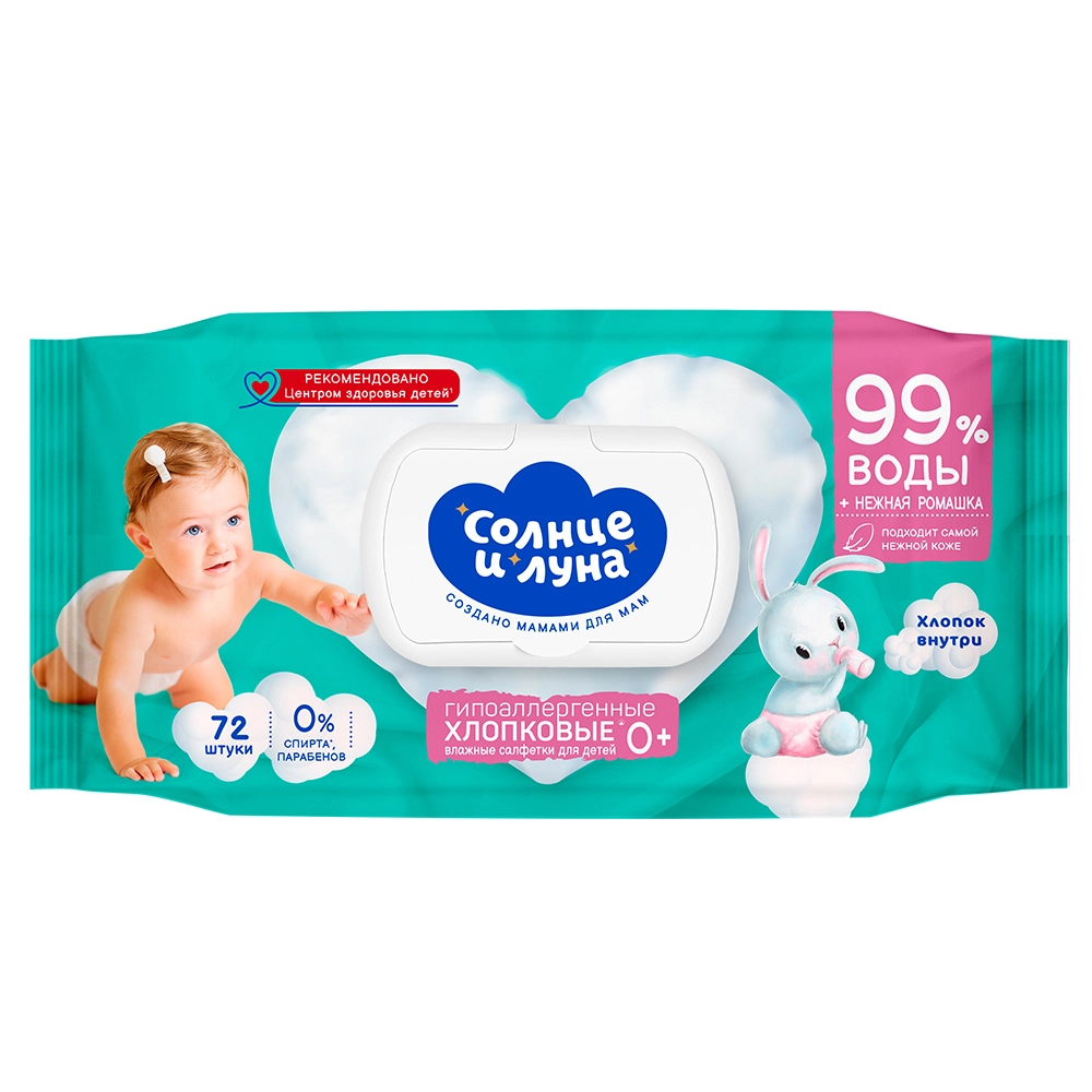 Влажные салфетки универсальные с хлопком без спирта и парабенов 72шт.
