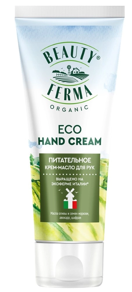 Крем для рук "Beauty ferma", восстанавливающий, 50 мл