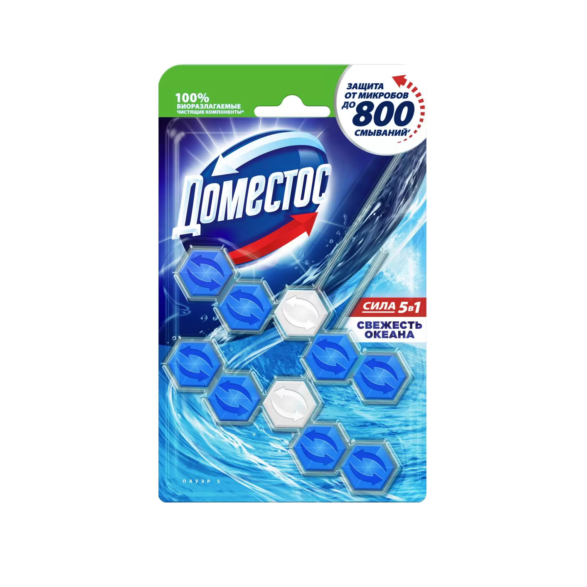 Блок для очищения унитаза Domestos Power 5 Duo Свежесть океана (2х55 г)