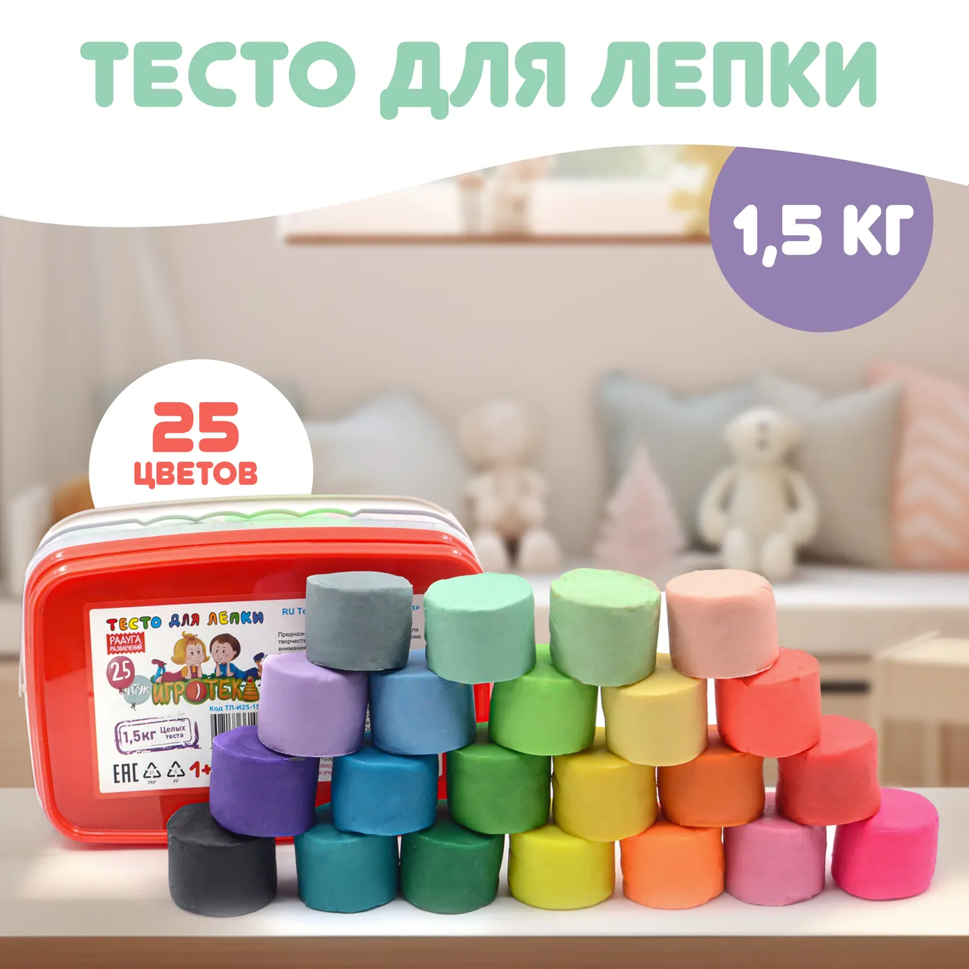 Тесто для лепки "Игротека" 25цв 1500гр ведерко