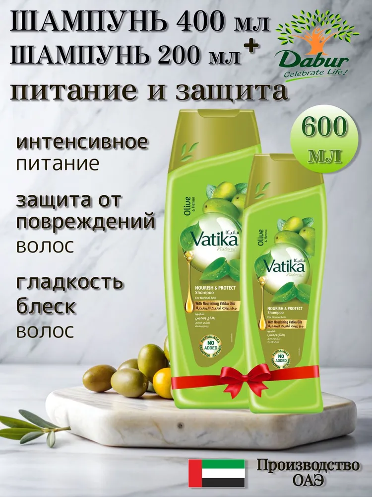 Акция. Шампунь 400мл.+200мл. Vatika