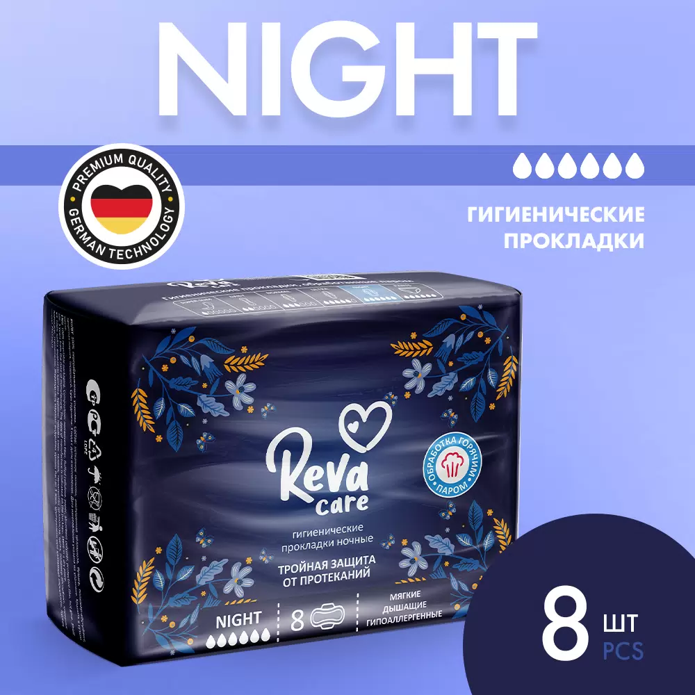Прокладки женские Reva Care Night 8шт