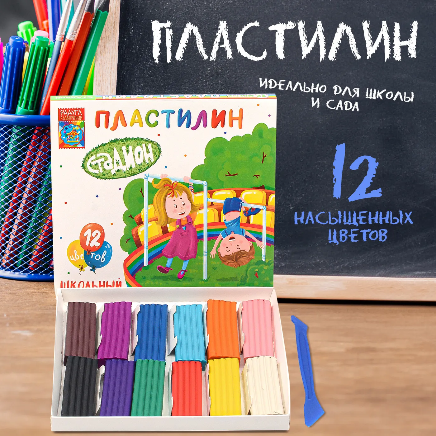 Пластилин классический Мегапласт "Стадион" 12цв. 180гр. Со стеком