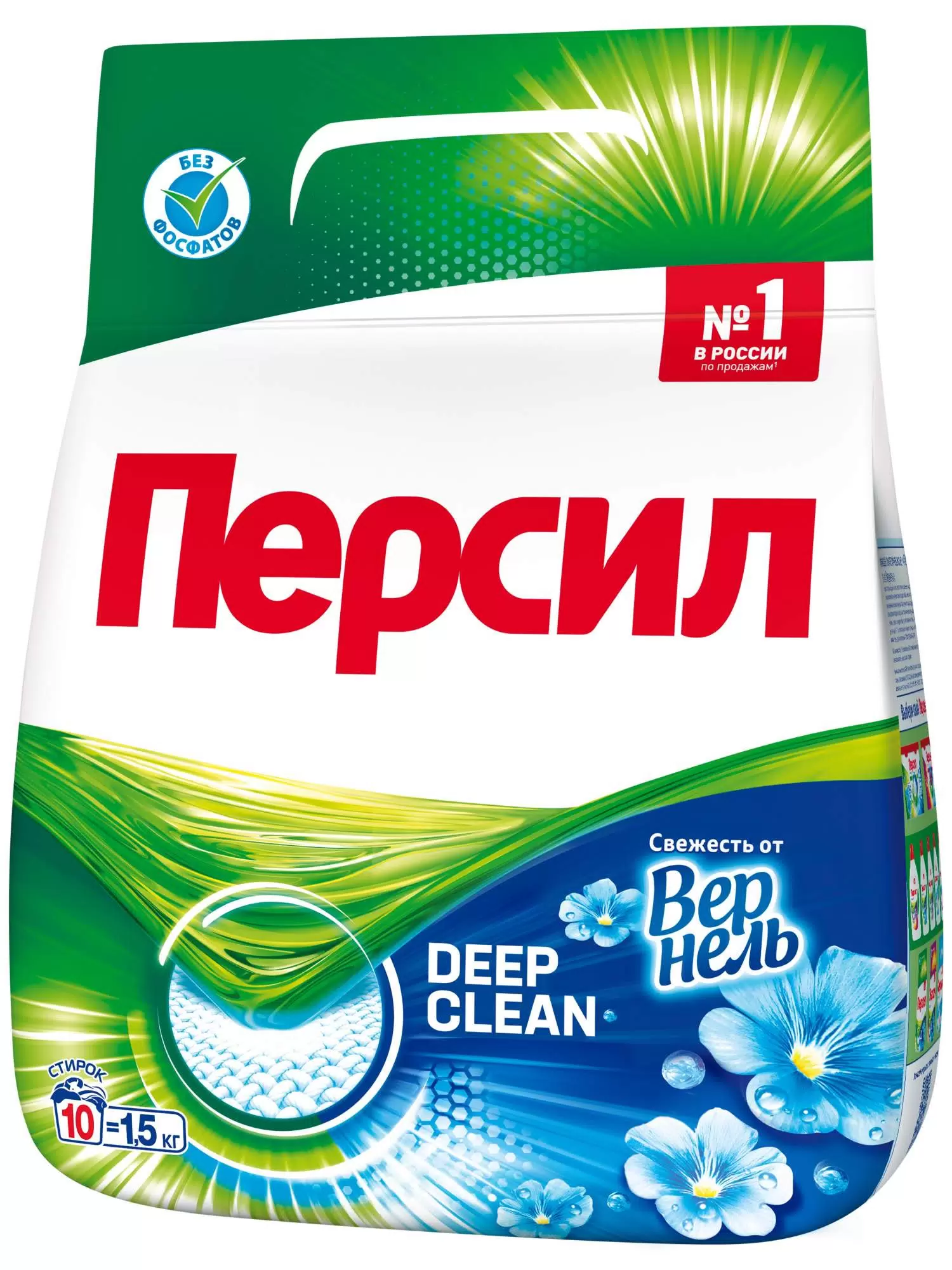 Стиральный порошок PERSIL ПЕРСИЛ Свежесть от Вернель, 1.5 кг