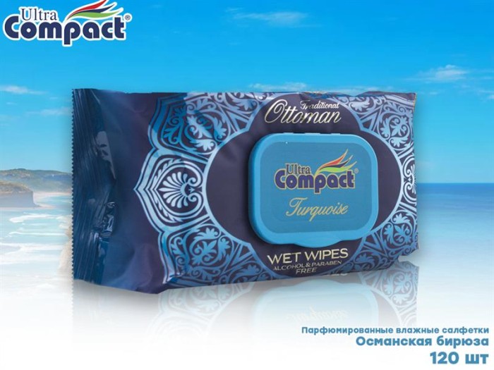 Салфетки влажные Comfort ultra синие, 120шт