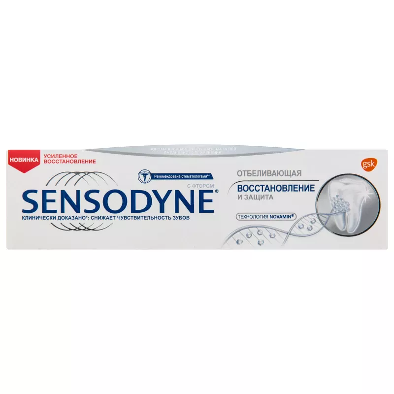 Зубная паста SENSODYNE Восстановление и защита Отбеливание, 75 мл