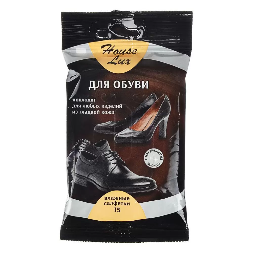 Салфетки влажные для обуви House Lux, 15 шт