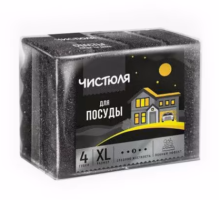 Губки для посуды черные размер XL 4 штуки, пенный эффект