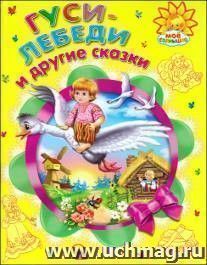 Где это видано где это слыхано. Денискина рассказы.