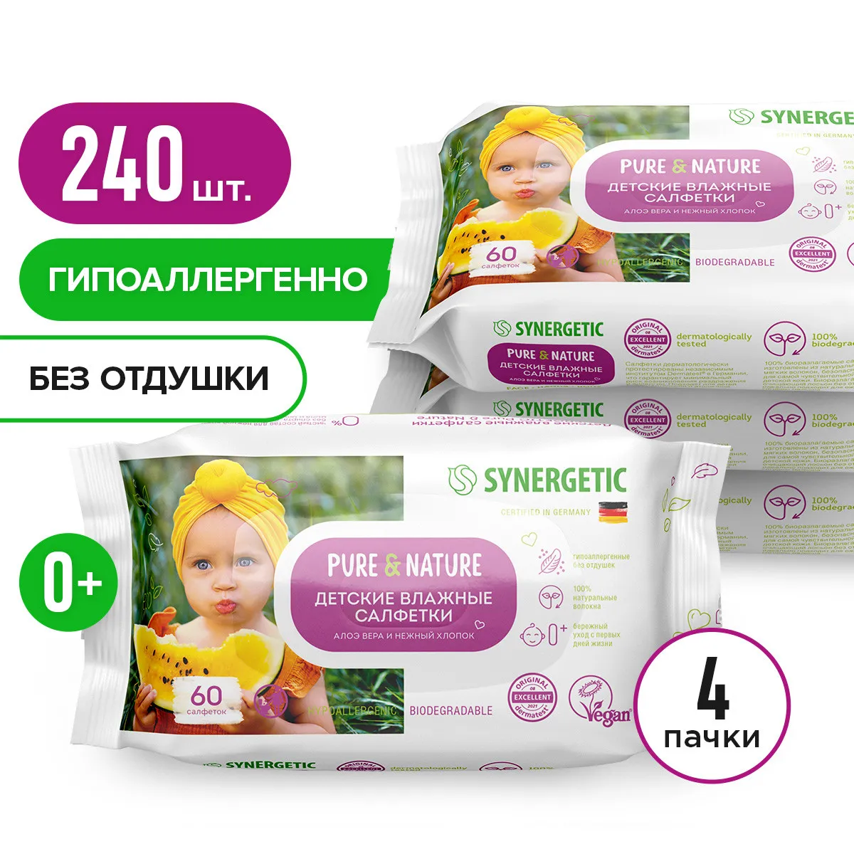 Салфетки влажные Comfort "Фреш серый"