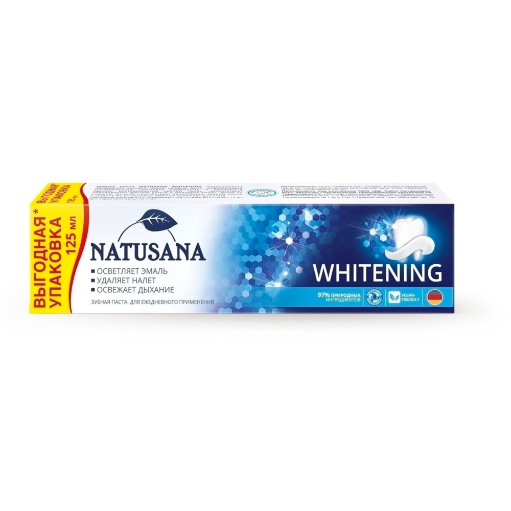 Зубная паста NATUSANA Whitening 125мл