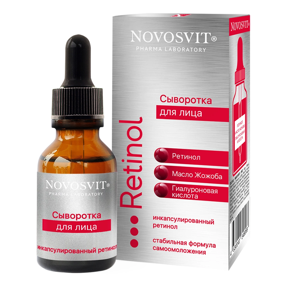Сыворотка для лица ретинол Novosvit