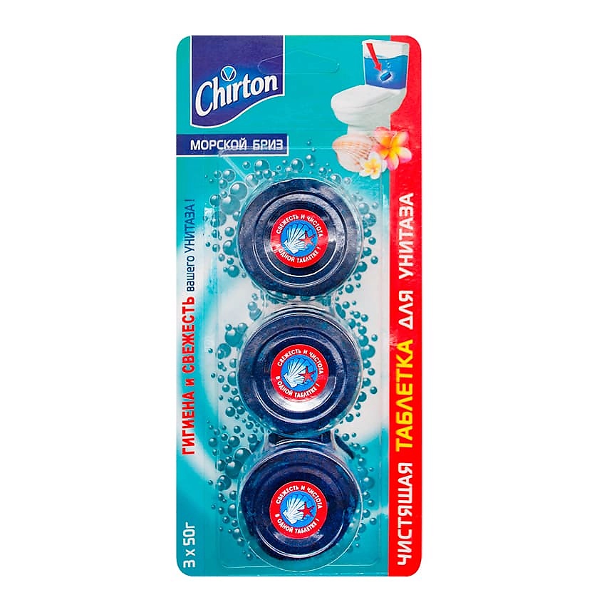 Таблетка чистящая для унитаза Chirton Морской Бриз (50 г х 3 шт)