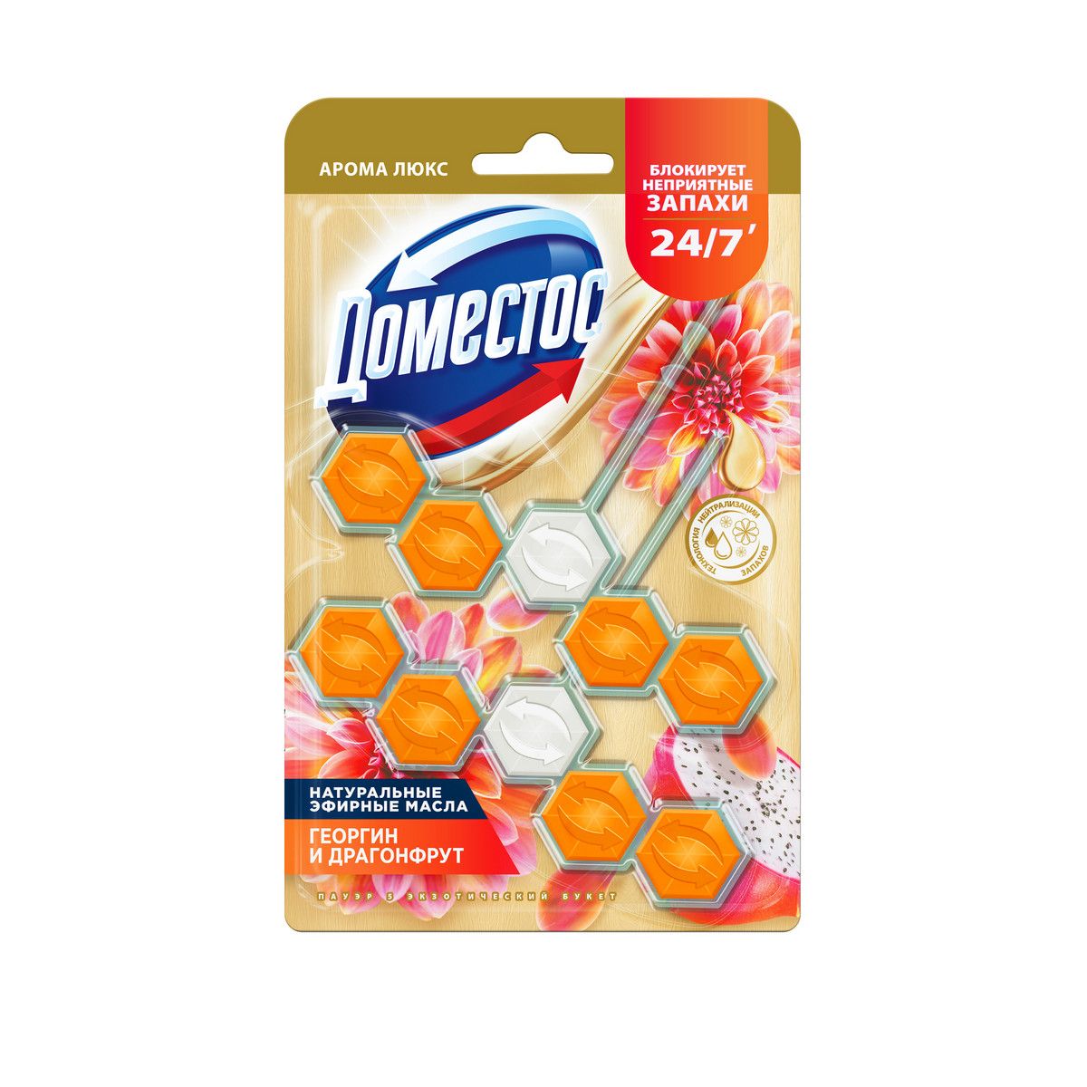 Блок для очищения унитаза Domestos Power 5 Duo Георгин и драгонфрут (2х55 г)