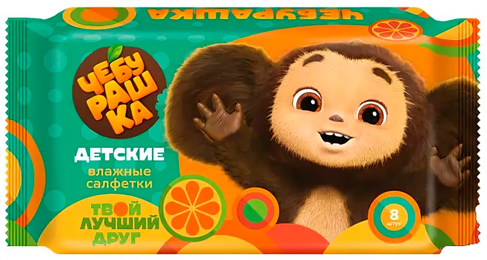 Влажные салфетки Чебурашка №8*8 детские