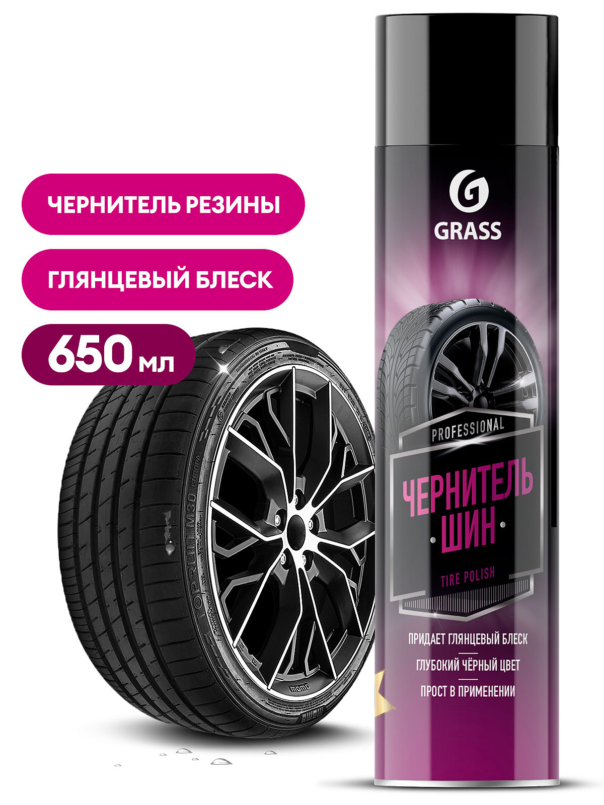 Чернитель шин Grass Tire Polish аэрозоль 650мл