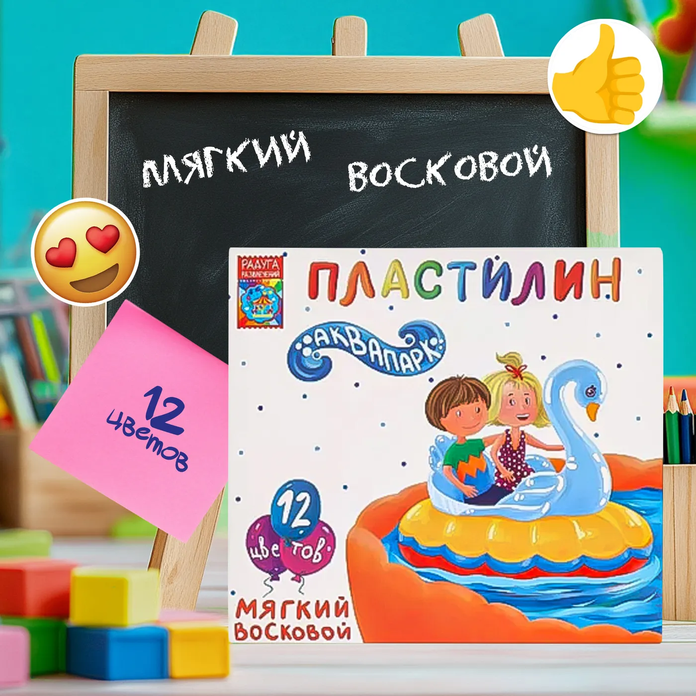 Пластилин восковой "Аквапарк" 12цв. 180гр. Со стеком