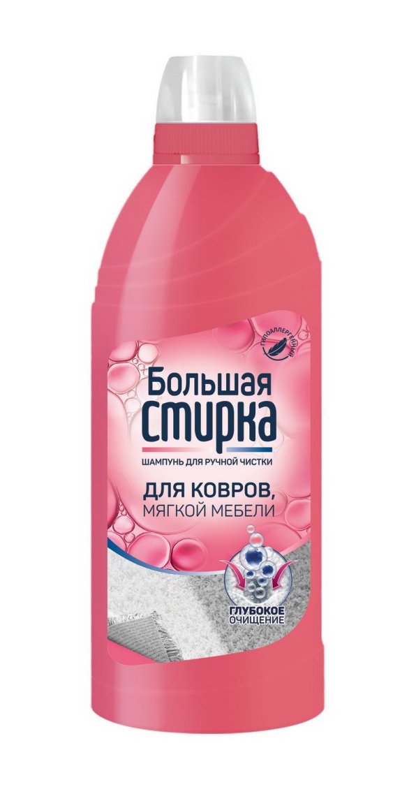 Шампунь для чистки ковров Большая Стирка Гипоаллергенный (500 г)