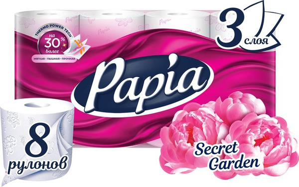 Туалетная бумага Papia (Папия) Таинственный сад, 3-слойная, 8 рулонов
