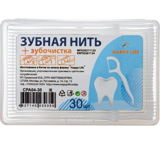 Зубочистка пластиковая с зубной нитью 30шт