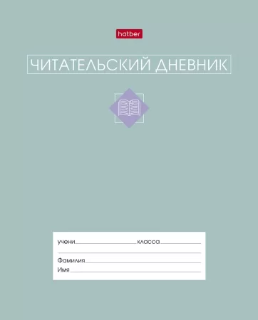 Читательский Дневник 24л А5