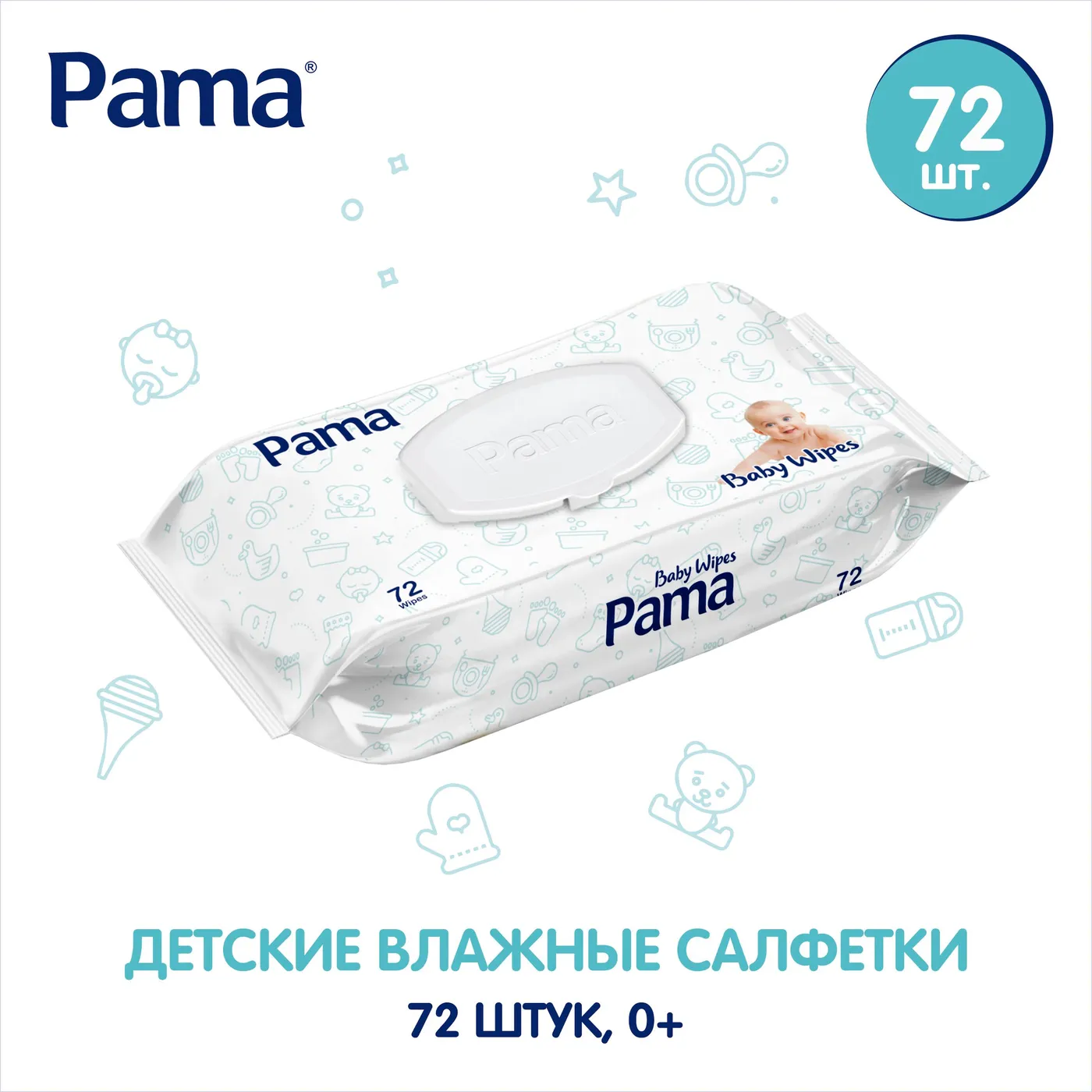 Влажные салфетки антибактериальные PAMA, 72шт (фиолетовые)