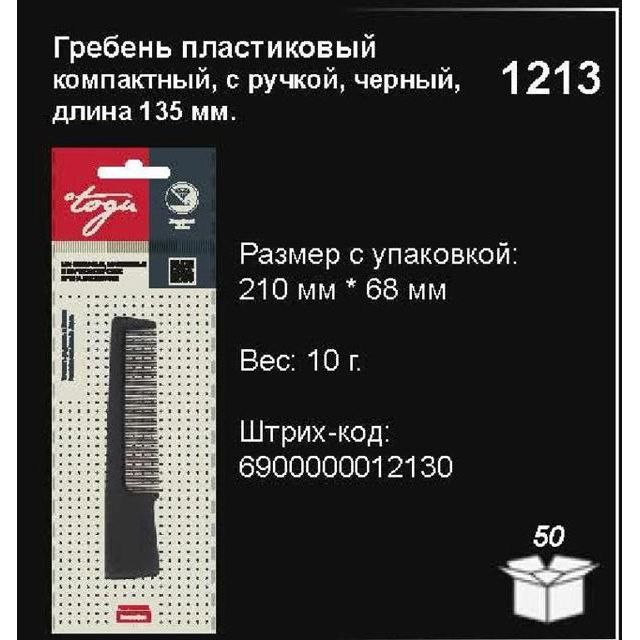 Гребень компактный с ручкой Togu 13см
