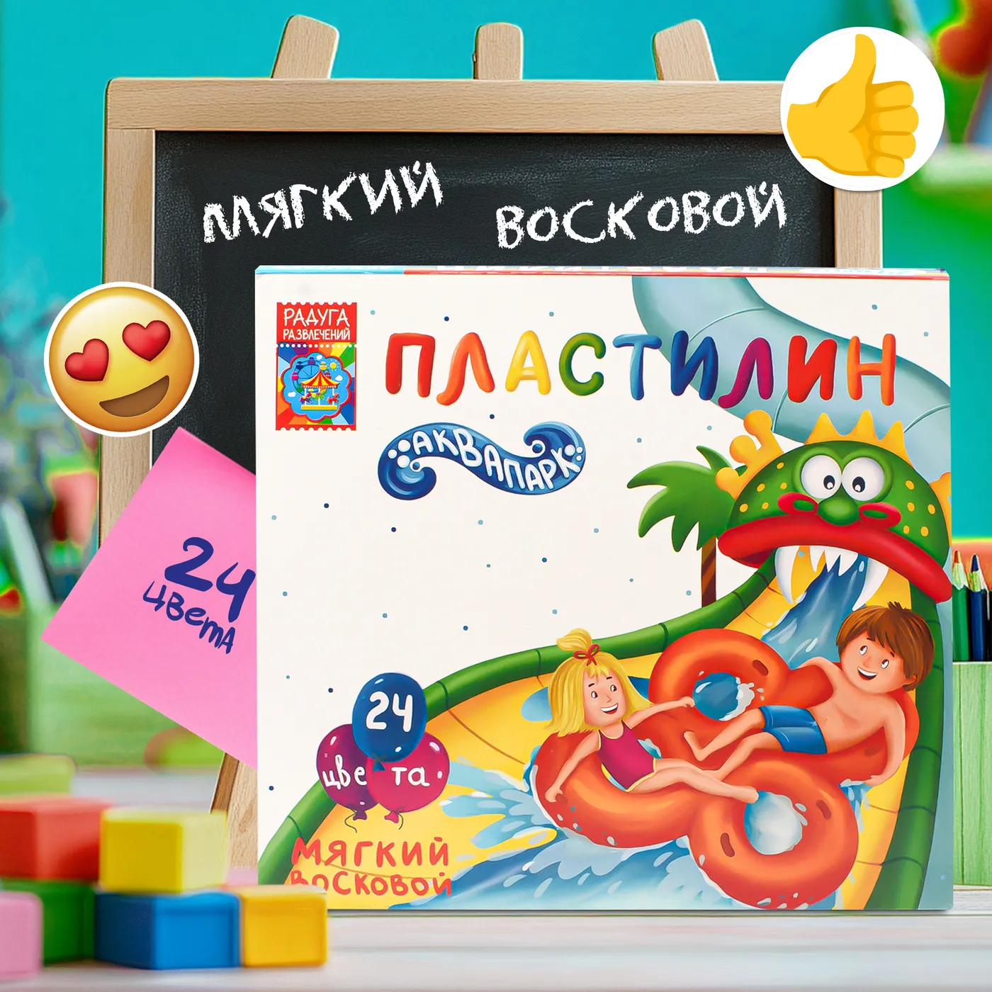 Пластилин восковой "Аквапарк" 24цв. 360гр. Со стеком