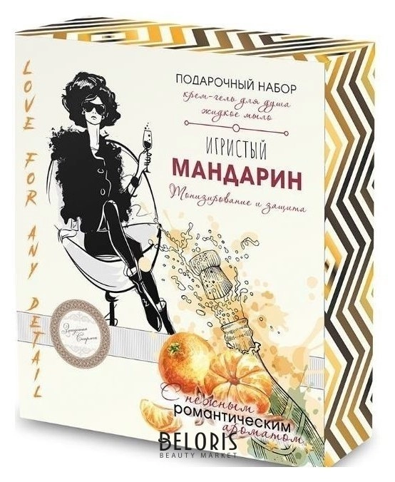 Набор подарочный Загадочная Скарлет Игристый мандарин (крем-гель + мыло жидкое)