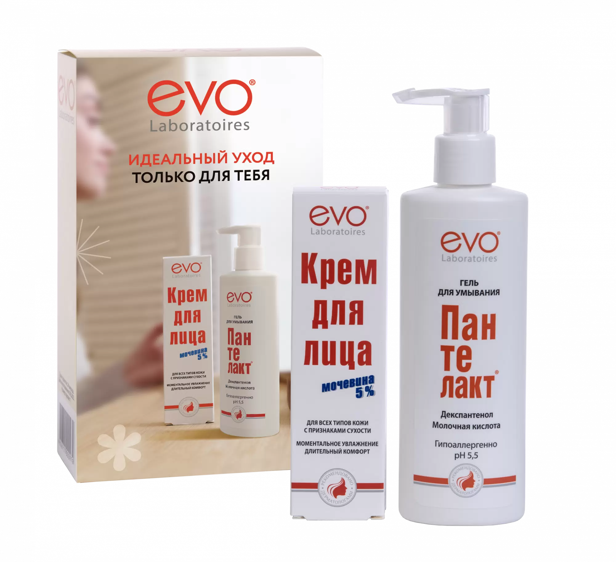 Набор подарочный Evo Идеальный уход только для тебя (крем для лица + гель для умывания)
