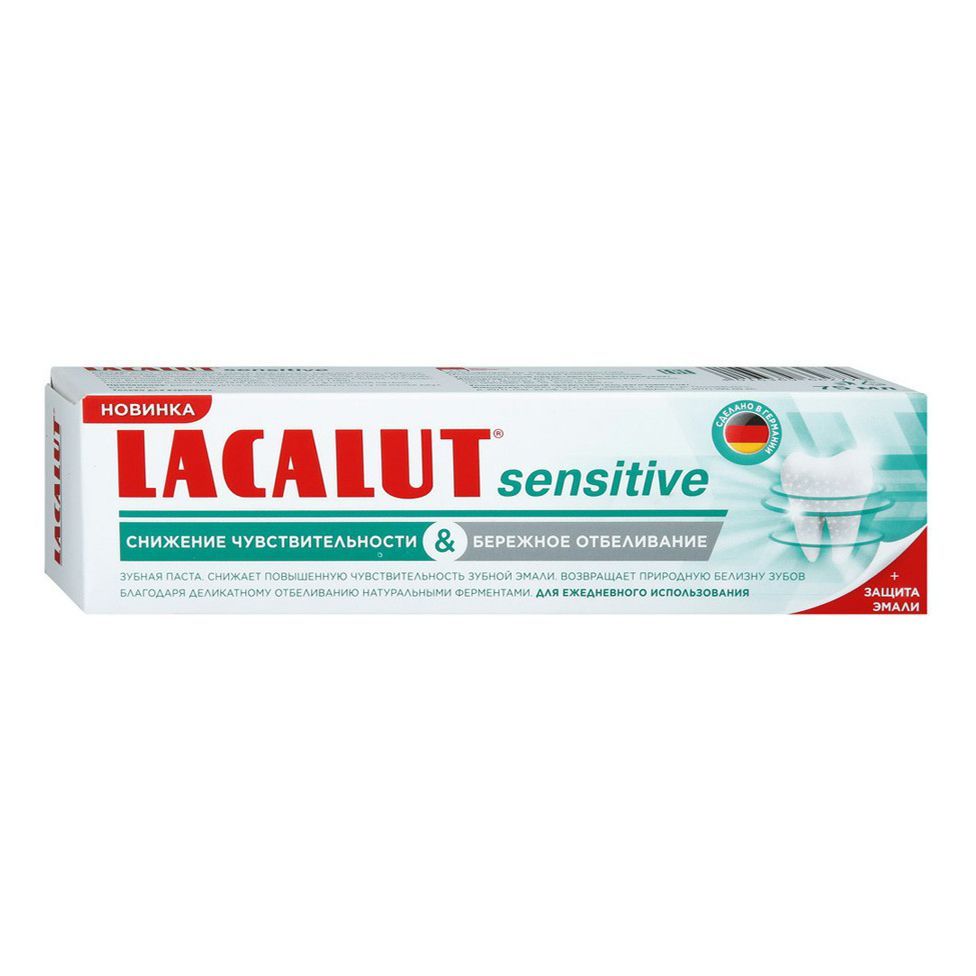 Зубная паста Lacalut Sensitive Бережное отбеливание (75 мл)