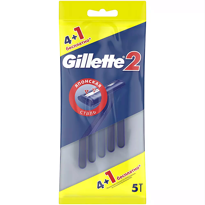 Станок для бритья одноразовый Gillette 2 (5 шт.)