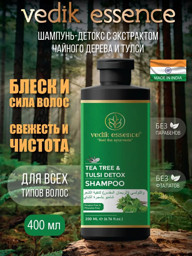 Шампунь для волос Vedic Essence Детокс с чайным деревом и тулси для очищения и освежения волос 400мл.