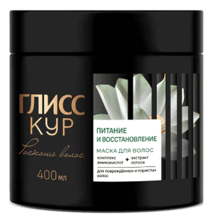 Маска ГЛИСС КУР Роскошь волос, Питание и восстановление, 400 мл