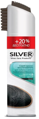 Спрей для обуви Silver Восстанавливающий для нубука и замши с каучуковой щеткой (300 мл)