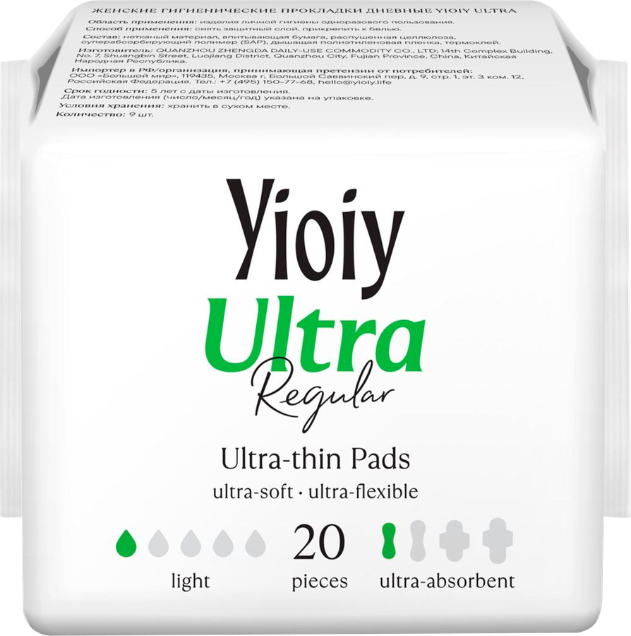 Женские гигиенические прокладки, ежедневные YIOIY ULTRA (20 шт.)