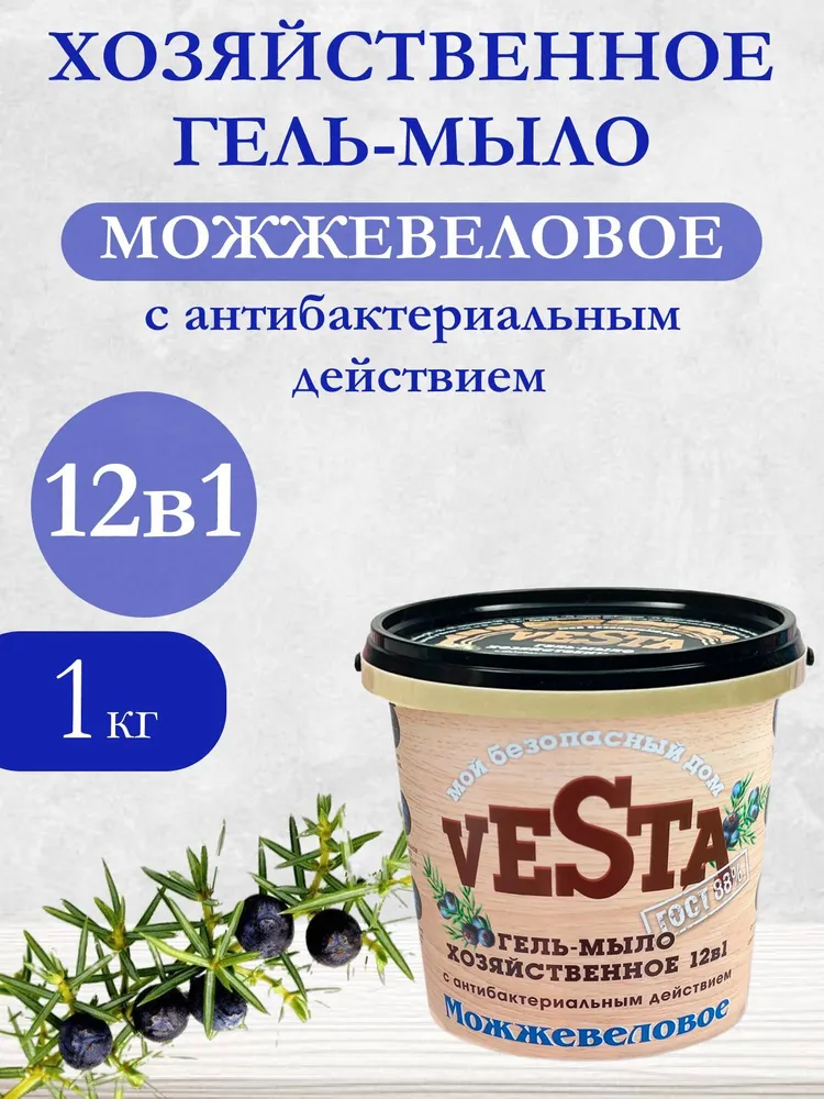 Мыло-гель Vesta Хозяйственное 12в1 1000г. Можжевеловое