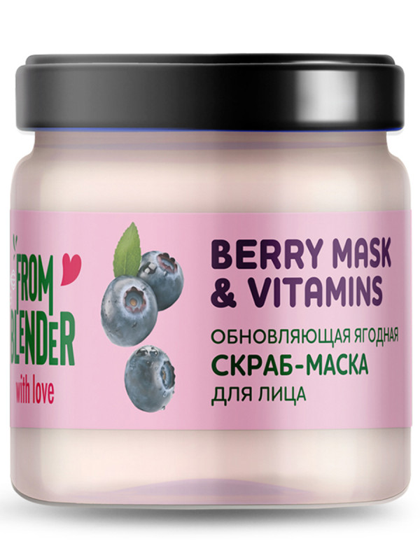 Скраб-маска для лица From blender with love Обновляющая ягодная, 40 мл