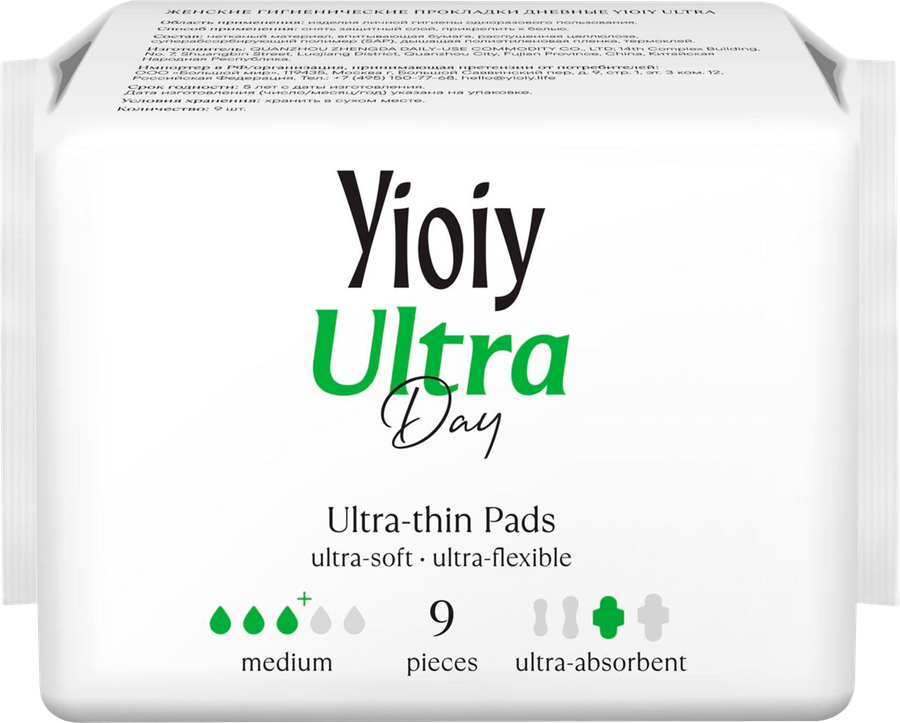 Женские гигиенические прокладки, дневные YIOIY ULTRA (9 шт.)