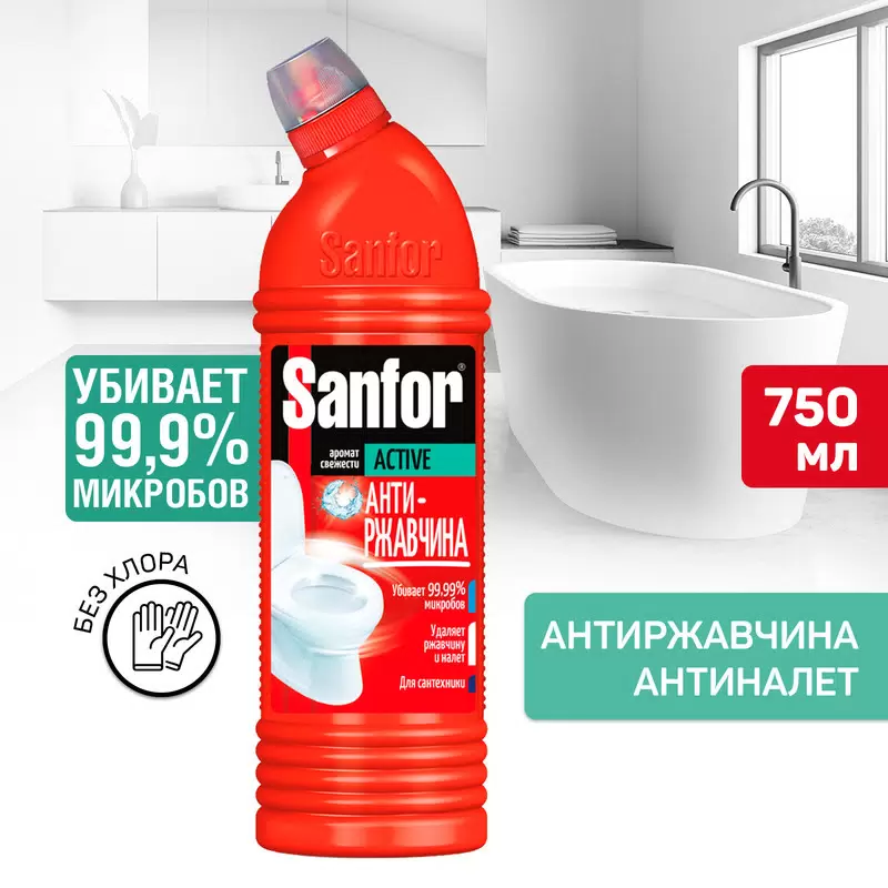 Средство для чистки и дезинфекции Sanfor Activ Антиржавчина (750 г)