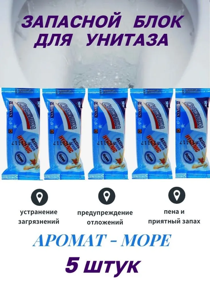 Подвесной блок для унитаза СНЕЖИНКА 30г. Море