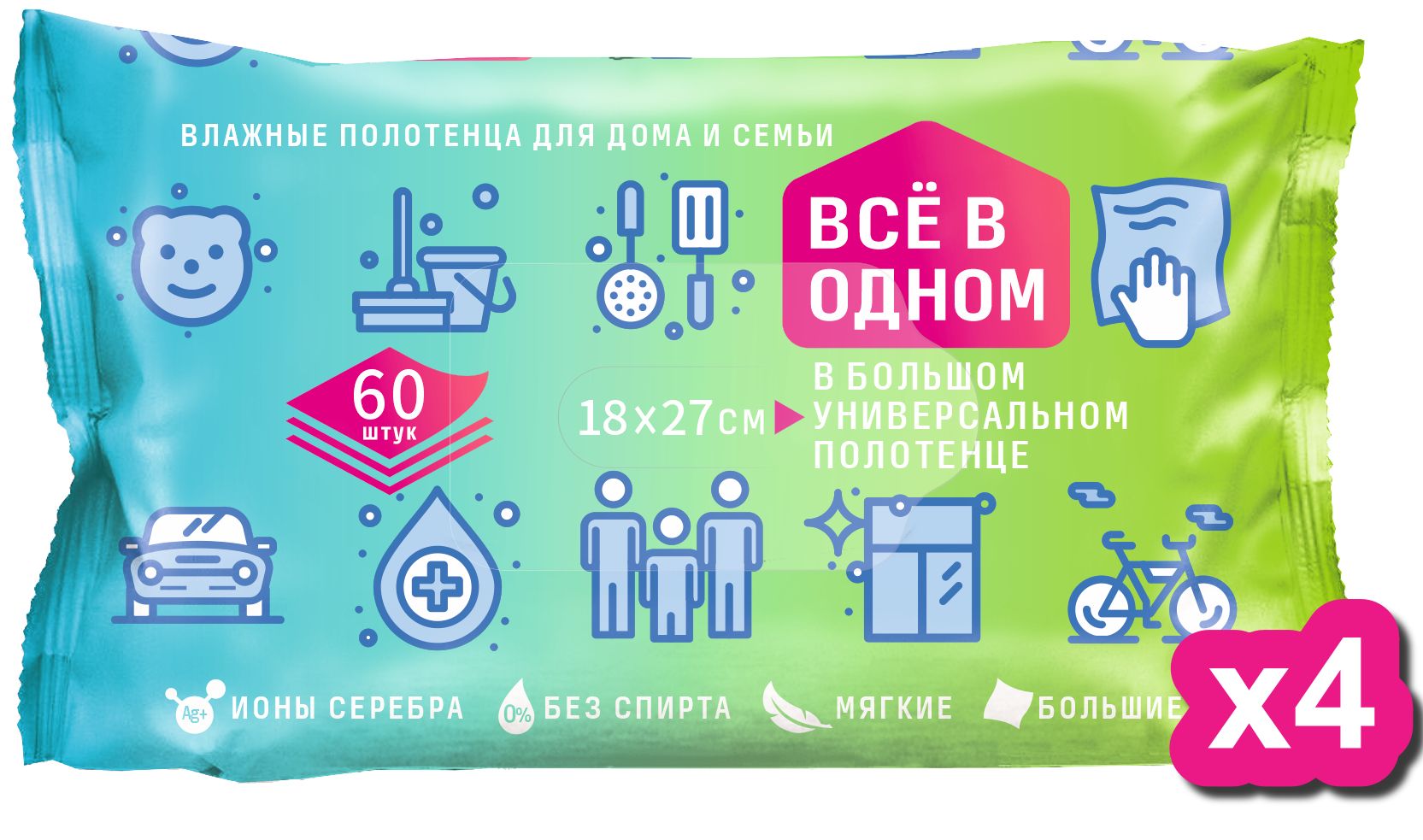 Полотенца влажные для дома и семьи 60шт " Все в одном " с ионами серебра, 18*27см, клапан крышка