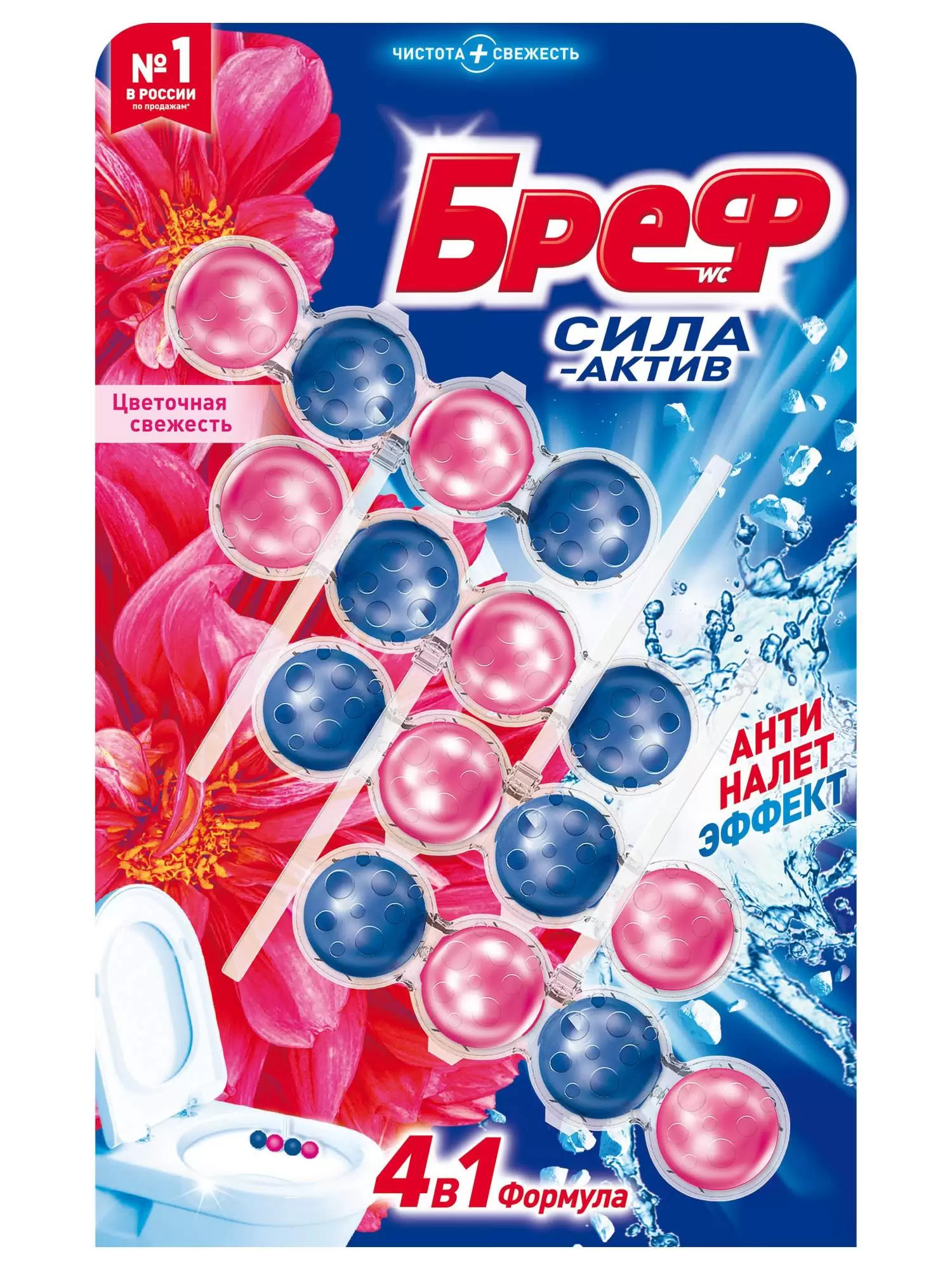 Туалетный блок Бреф Сила Актив 4 в 1 Цветочная свежесть 50 г * 2 шт