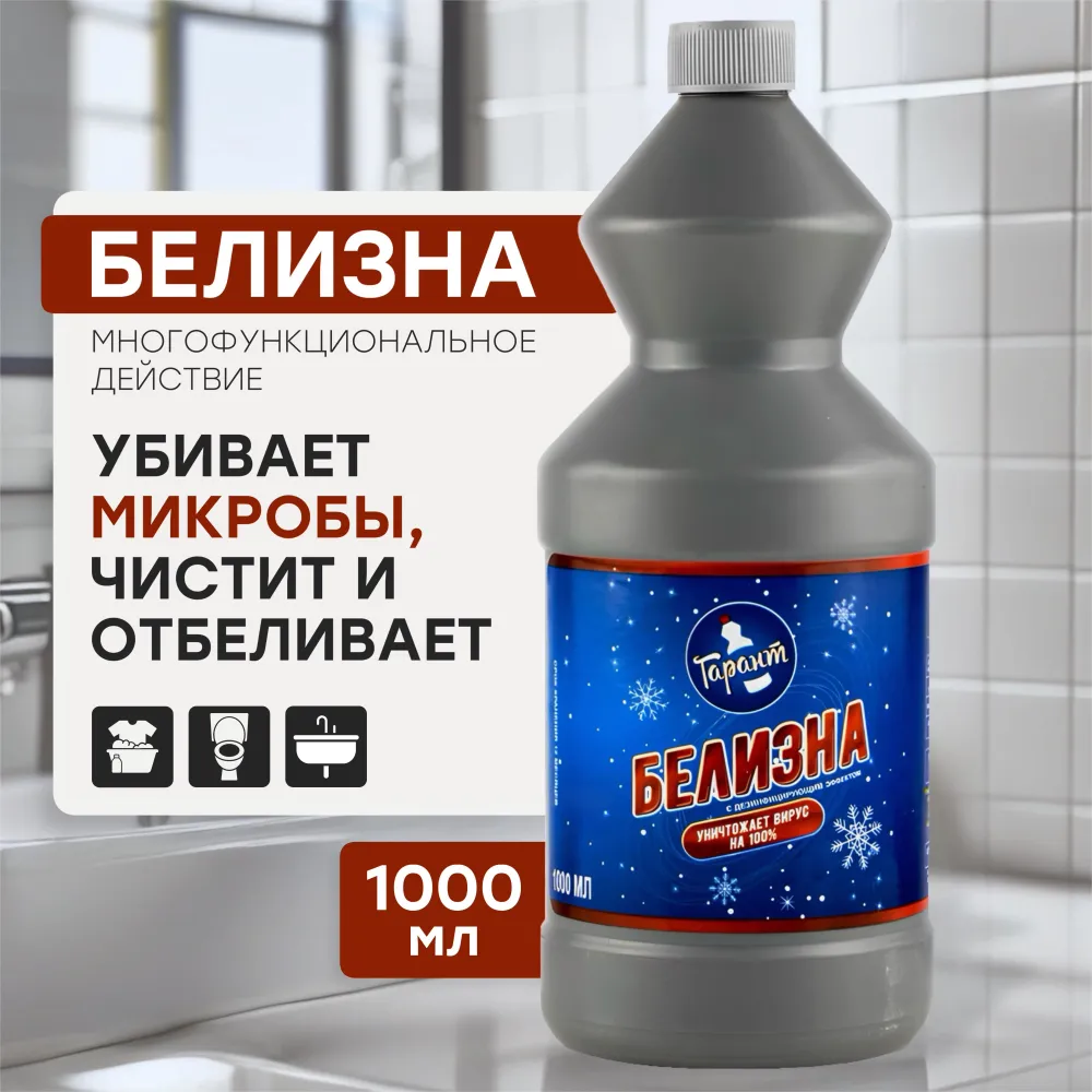 Отбеливатель с духами Kalyon (гель-белизна) 1л