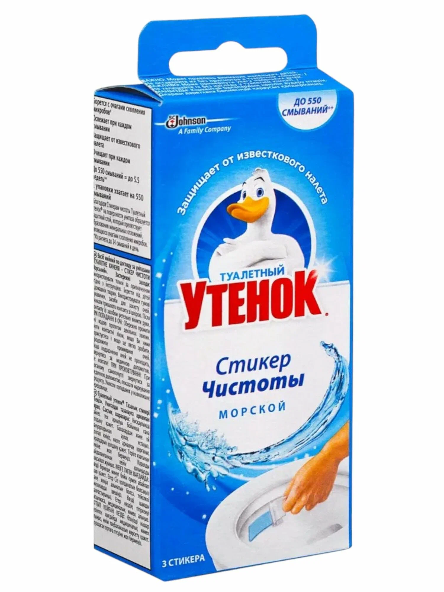 Средство для унитаза Туалетный Утенок Стикер чистоты Морской (3 шт.)
