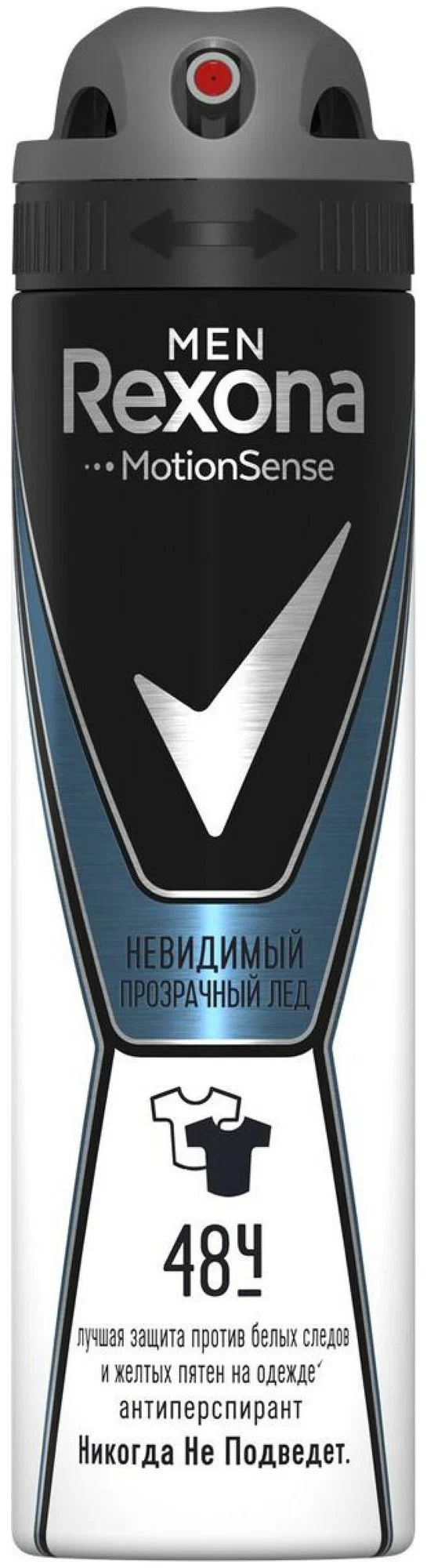 Дезодорант-антиперспирант спрей Rexona men Прозрачный лед Невидимый (150 мл)