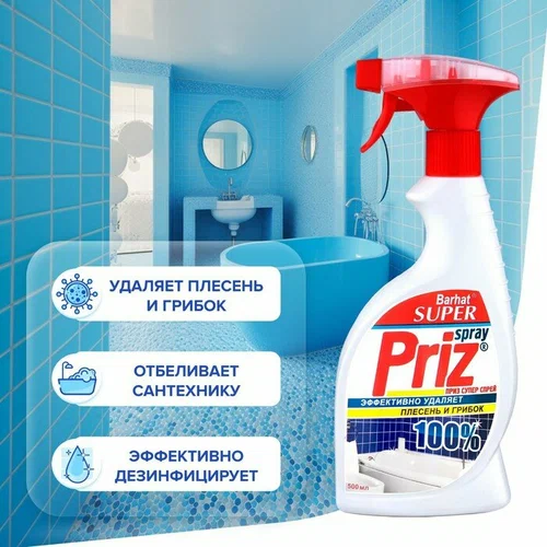 SUPER BARHAT "PRIZ" спрей от плесени и грибка 500мл