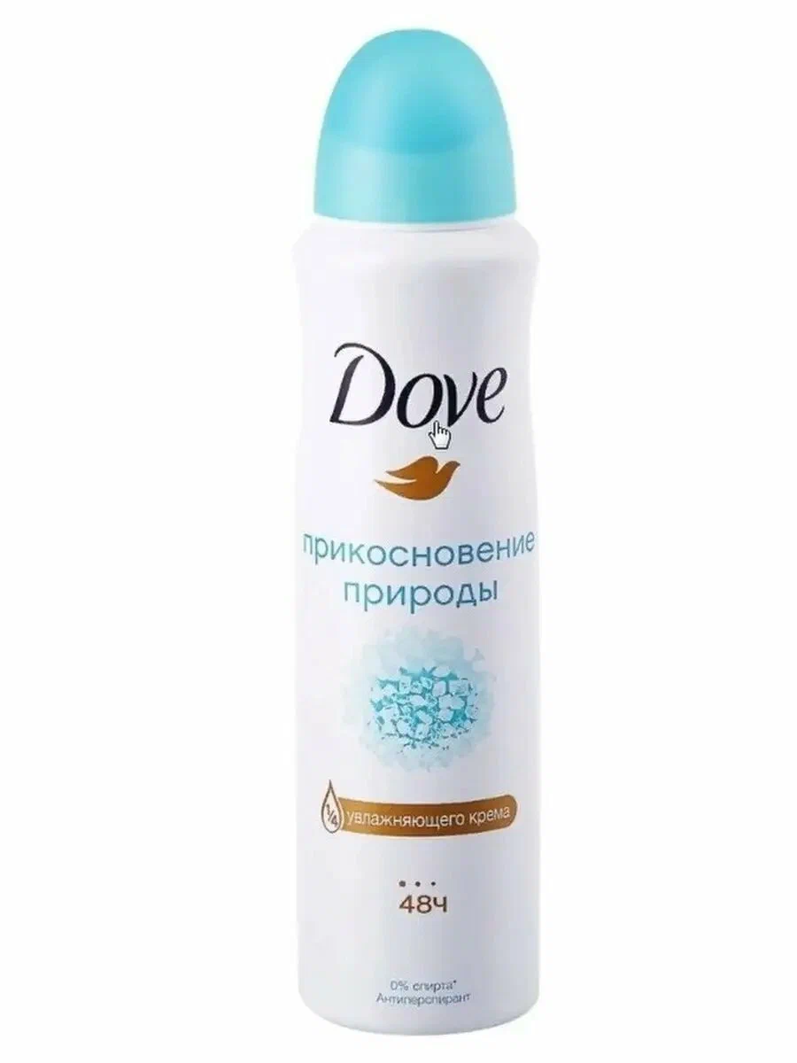 Дезодорант спрей DOVE 150 мл Прикосновение свежести